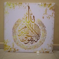 KHAT / KUFI FRAME: AB001 Ayat Kursi