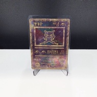 [Pokemon-EN] Ancient Mew Promo Card 1999-2000