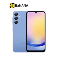 สมาร์ทโฟน Samsung Galaxy A25 (8+256GB) (5G) by Banana IT