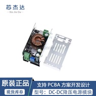 DC-DC High Voltage Step-Down90V72V6036V Adjustable Step-Down Power Supply Module Electric Vehicle On