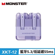 MONSTER 魔聲 琉光粉彩藍牙耳機-風鈴紫(MON-XKT12-PUR)