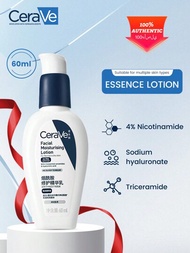 CeraVe PM臉部保濕乳液，含菸酰胺，60毫升