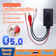 ตัวแปลงสัญญาณบลูทูธ5.0 รถยนต์ ใช้ไฟ5-12V เชื่อมต่อสายRCA D168 เสียงชัดเจน ติดตั้งง่าย บลูทูธ5.0ตัวรั