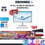 [ผ่อน 0% 10 ด.]HP ALL-IN-ONE 24-CR0105D PC (B13A3PA#AKL)/R5 7520U/ประกัน 3 Years Onsite