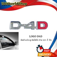 D-4D logo Chrome Plated D-4D Attached To TOYOTA 1 Piece Good Quality Department Store Grade