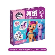 GENIE - 小馬寶莉兒童剪紙手工DIY材料包｜3-6歲男女童都啱｜得意好玩益智恩物｜幼兒園手作必備｜1件超抵玩 平行進口