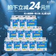 Doctor Kang King size diapers， adult diapers， adult diapers XL diaper diaper 96 partition package ma