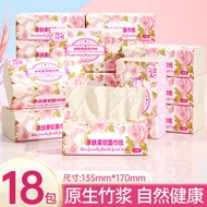 竹叶情抽纸家用餐巾纸面巾纸卫生厕纸纸抽 135mm*170mm四层 18包