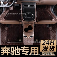 Mercedes-Benz C200LC260L GLA Fully Enclosed GLC260c180l Foot Pad Car E300L 200E260L  BOUT