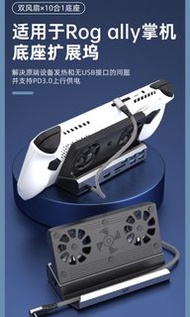 任天堂Nintendo Switch掌機10合1智能HUB底座擴展塢Docking Station兼容：Steam deck ROG X/ROG掌機  壹號本OneXplayer Ayaneo Abx