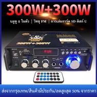 【ร้านไทย จัดส่งภายใน 24 ชั่วโมงใ】 เครื่องขยายเสียง มินิ 2CH จอแสดงผล LCD สร้างใน ไร้สายบลูทู 600W แอมป์จิ๋ว สเตอริโอHIFI ไร้สายบลูทู ธ วิทยุ FM amplifier AMP1