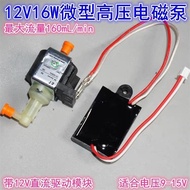 Drive DC 12V16W High Voltage Electromagnetic Water Pump 9-15V High Voltage Plug Pump M Washer Electr