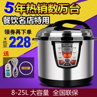 Hemisphere Commercial Electric Pressure Cooker Large Capacity 6l8l12 Liter Super Large Electric Pressure Cooker Rice Cooker for Hotel Canteen