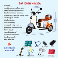 [lazada ส่วนลด 2100 บาท+seller ส่วนลด 200 บาท] AIMA จักรยานไฟฟ้า3ลอ 1000W  รถสามล้อไฟฟ้า จักรยานไฟฟ้