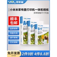 Suitable for Xiaomi Mijia Inkjet Printing All-in-One Photo Paper Photo Paper 20cm Photo Special 20cm