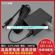 [優選]移動IPTV機頂盒電源12V1A通用華為路由器電信光貓12V1.5A適配器