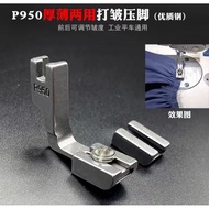 P950 Tapak Kedut Presser Foot Gathering Foot