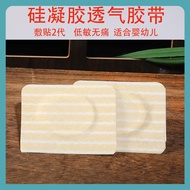 Silicone Sticker Belly Button Sticker Fixing Sticker Waterproof Three-Voltage Sticker Non-Woven Acup
