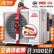 Air Conditioner Outdoor Unit Strap Tightening Belt Hoisting Safety Rope Cargo Tie down Strap Mountai