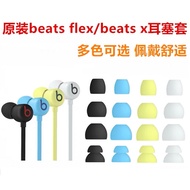 Original BeatsFlex Earbud Case beats x Earphone Cap Beats flex Earphone Case Silicone Case Accessori