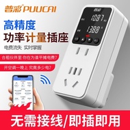 Electric Meter Household Power Electricity Electricity Bill Multi-Function Measurement Socket Power 