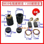 0810 0840 0850 Electric Pick Carbon Brush Pot Brush Pot Carbon Brush Holder Bracket Boutique High Po