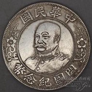 促銷 銅錢工藝品清龍洋銀幣古幣中華民國開國紀念幣黎元洪光頭