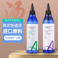Yusiqi Quick Perm Potion Barber Shop Dedicated Curling Potion Rinse-Free Softening Perm Creamy Cold 