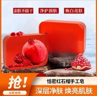 TK红石榴香皂洗澡沐浴肥皂香皂石榴香型香皂 Pomegranate soap bath soap pomegranate scented soap