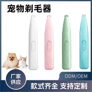 Dog Cat Universal Foot Hair Shaver Pet Foot Shaving Electric Clipper Special Dog Hair Paw Shaver