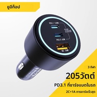 Ueetop 205W Car Charger Quick Charge 4.0 PPS 45W PD3.1 140W Fast ชาร์จ USB C รถชาร์จโทรศัพท์สําหรับ