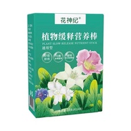 Plant Slow Release Stick Nutrition Bar Flower Fertilizer Flower Growing Succulents Pot Sustained Release Tablets Fertilizer Nitrogen Phosphorus Potassium Soil For Home