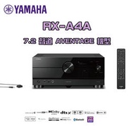 『日本代購』 現貨 YAMAHA RX-A4A   AVENTAGE機型 7.2聲道 擴大機