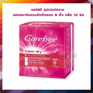 CAREFREE แคร์ฟรี ซุปเปอร์ดราย แผ่นอนามัยแบบมีกลิ่นหอม 8 ชิ้น แพ็ค 12 ห่อ จำนวน 1 แพ็ค Pantyliner CAR