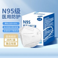 元棉（yuanmian）N95医用防护口罩五层防护灭菌独立包装白色耳带式20只 一次性n95口罩医用防尘成人