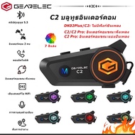 GEARELEC C2 ชุดหูฟังอินเตอร์คอมติดหมวกกันน็อค บลูทูธ 5.2 กันน้ำ IPX7 อินเตอร์คอมขณะฟังเพลง 2800mah ไ