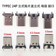 TYPE-C Female Socket 24P Vertical Patch 4 Fixed Pin Plug Board L12.0/13.0/15.0mm USB3.1 Tail Plug