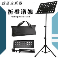H-Y/ Foreign Trade Music Stand Folding Portable Three-Section Adjustable Music Stand Bag Factory Wholesale Music Stand H