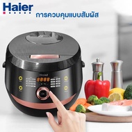 Haier หม้อหุงข้าว อเนกประสงค์ หม้อหุงข้าวไฟฟ้า 4 ลิตร หม้อหุงข้าวดิจิตอล rice cooker