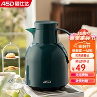 爱仕达（ASD）保温壶家用保温瓶暖壶居家办公大容量便捷热水瓶真空热水壶暖水瓶 海洋绿1.5L（玻璃内胆）