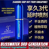 享久三代延时喷剂(SG STOCK)100%ORIGINAL men delay spray blisswater 3 generation 正品享久三代延时喷剂快速起效延时安全可靠 QQ8353