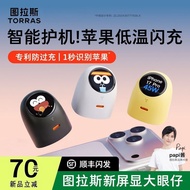 [Turas] Big Eye Screen Display Charger Suitable for Apple 17PM Fast Charge AVS Charging Head Gallium