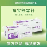Dongbao Shulin Needle Pancreas Needle 4mm50 Pcs 32G Diabetes Needle Disposable Dongbao Needle Shulin