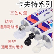 Transparent Kraft 704 704B 705 Headlight Sealant Special For Electronic Components Silicone Sealant 