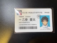 咒術迴戰0 戲院特典 乙骨憂太學生證