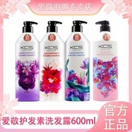 LP-8 Get coupons🪁Aekyung KCS Floral Shampoo Aromatic Moisturizing Shampoo Hair Care Soft Silky Hair Conditioner600ml NG6