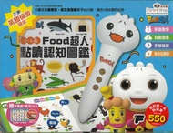 全新 未拆包裝 廣東話版 food超人 點讀筆 現貨 廣東話➕英式英語➕國語