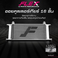 FLEX 16-Layer Oil Cooler Set With Adapter For TOYOTA Yaris ATIV 2022+ 1.2 3NR Engine 16-Layer Gear