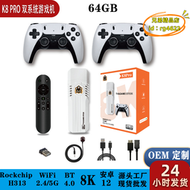 【優選】k8pro遊戲機高清4k雙人遊戲機家用無線遊戲機 atv 支持3d m8
