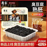 MS6S READY STOCK Luo's Family Shaoshang Stinky Tofu Fried Raw Embryo Hotel Supermarket Restaurant Hu